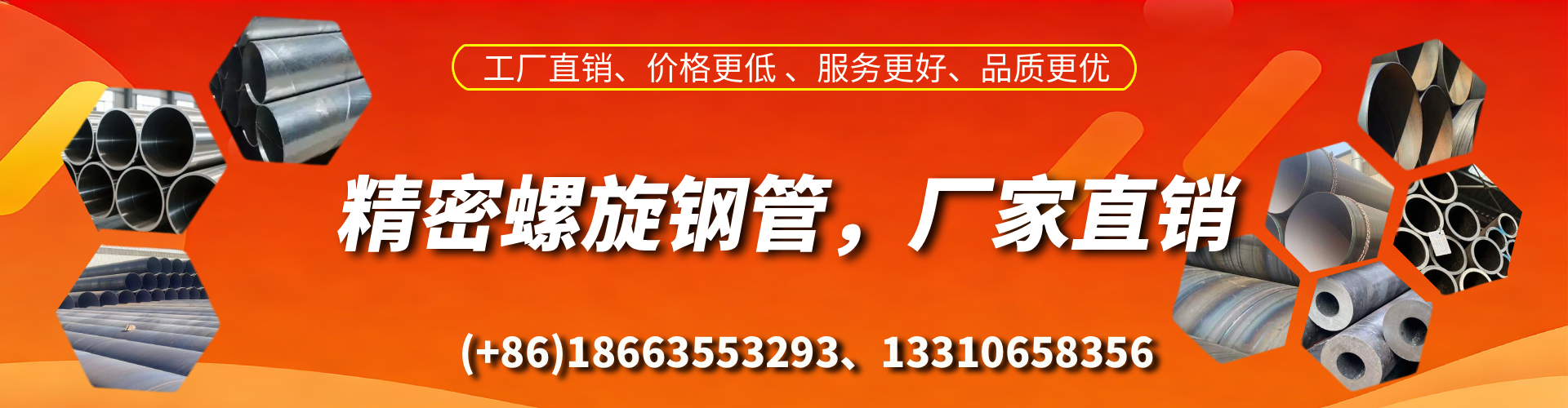 晋江精密螺旋钢管厂家